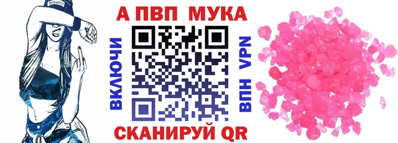 Alfa_PVP Crystall  Россошь 