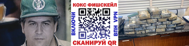 сколько стоит  Россошь  гидра зеркало  Cocaine FishScale 