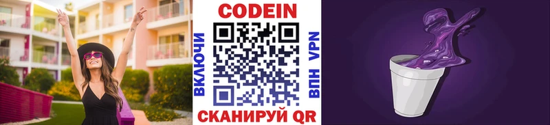 закладки  Россошь  shop официальный сайт  Кодеиновый сироп Lean напиток Lean (лин) 