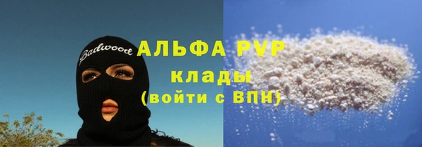 ALPHA PVP Арсеньев