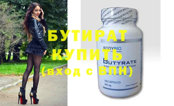 бутик Армянск