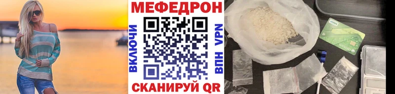 МЕФ мука  закладки  Россошь 