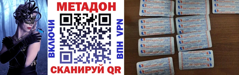 Метадон methadone  mega как войти  Россошь 