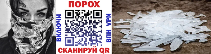 как найти   Россошь  Первитин винт 